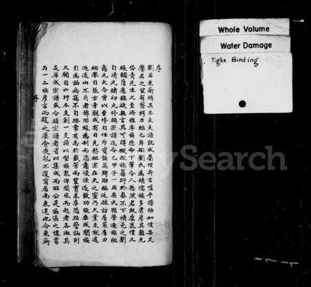 江苏刘氏族谱-靖江梓溪刘氏巽簃公直系支谱 [4卷].pdf电子版预览图1