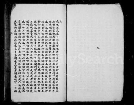 江苏刘氏族谱-靖江梓溪刘氏巽簃公直系支谱 [4卷].pdf电子版预览图4