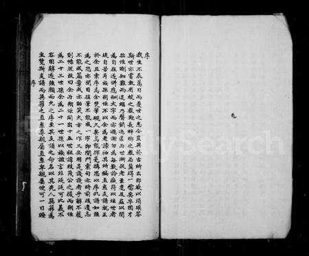 江苏刘氏族谱-靖江梓溪刘氏巽簃公直系支谱 [4卷].pdf电子版预览图5