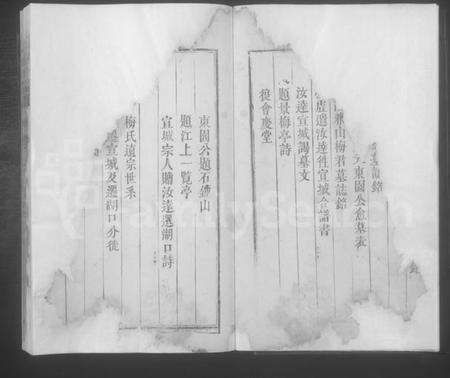 江西梅氏族谱-梅氏宗谱 [残卷].pdf电子版预览图3