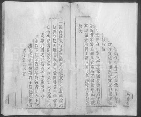 江西梅氏族谱-梅氏宗谱 [残卷].pdf电子版预览图5