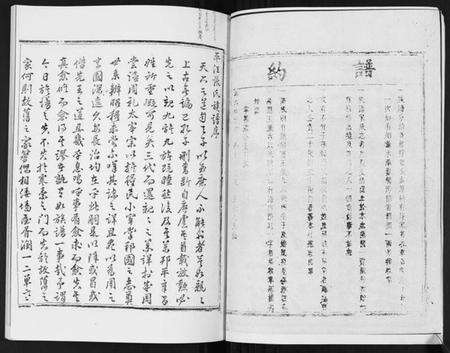 湖南张氏族谱-张氏族谱. 湖南省平江张氏孟常公裔.pdf电子版预览图2