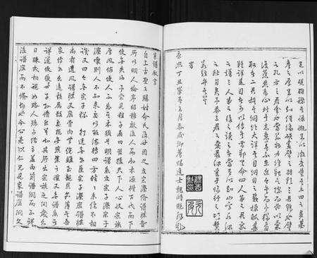 湖南张氏族谱-张氏族谱. 湖南省平江张氏孟常公裔.pdf电子版预览图5