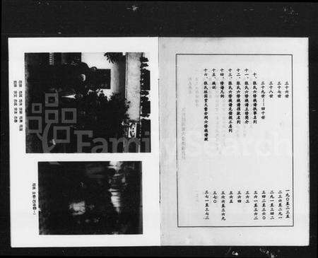 湖南张氏族谱-张氏柱国堂六修族谱 [2卷].pdf电子版预览图3