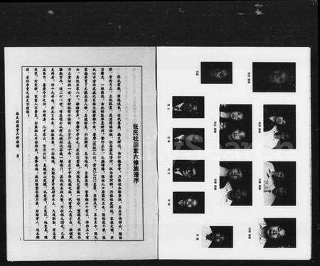 湖南张氏族谱-张氏柱国堂六修族谱 [2卷].pdf电子版预览图5