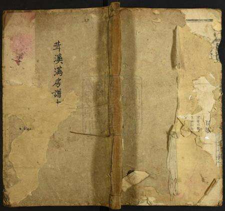 湖南张氏族谱-张氏续修族谱.pdf电子版缩略图