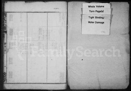 湖北刘氏族谱-刘氏宗谱.pdf电子版预览图1