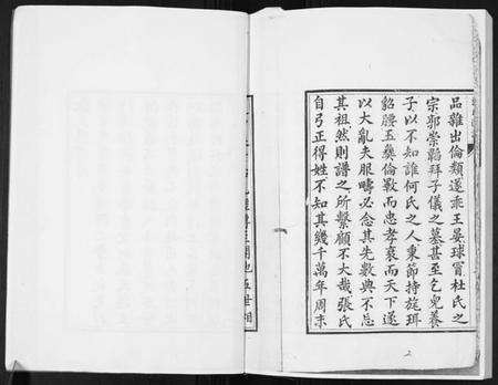 湖南张氏族谱-张氏通谱.pdf电子版预览图4