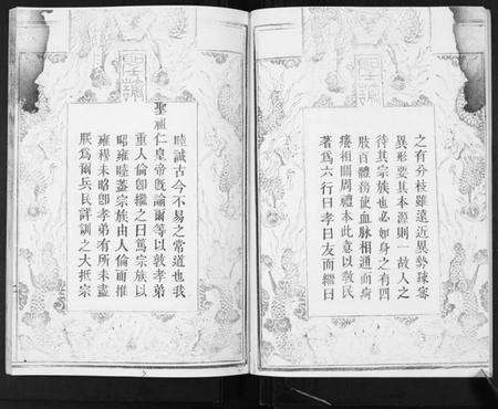 湖南张氏族谱-张氏通谱.pdf电子版预览图4