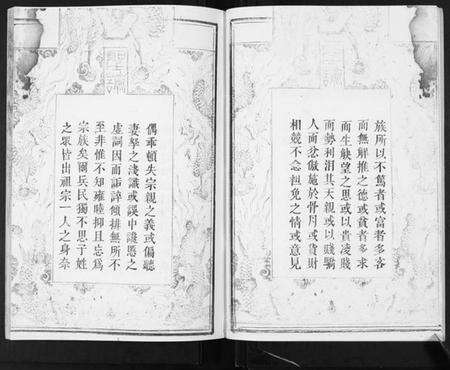 湖南张氏族谱-张氏通谱.pdf电子版预览图5