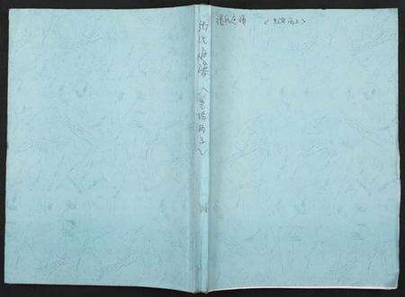 湖南张氏族谱-张氏通谱 [7卷].pdf电子版缩略图