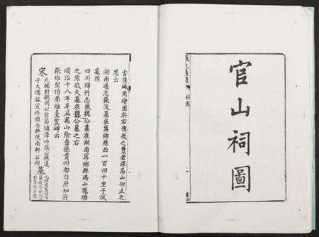 湖南张氏族谱-张氏通谱 [7卷].pdf电子版预览图4