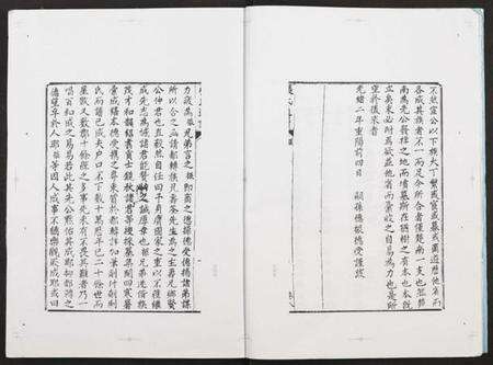 湖南张氏族谱-张氏通谱 [7卷].pdf电子版预览图5