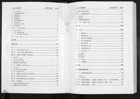 湖北刘氏族谱-刘氏宗谱.pdf电子版预览图2