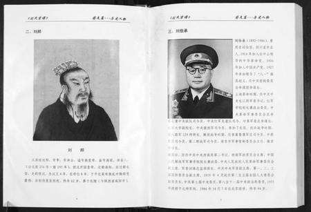 湖北刘氏族谱-刘氏宗谱.pdf电子版预览图5