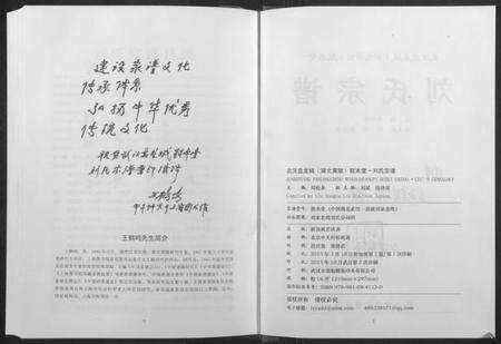 湖北刘氏族谱-刘氏宗谱.pdf电子版预览图1