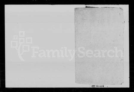 湖南张氏族谱-张氏通谱 [残卷].pdf电子版预览图1