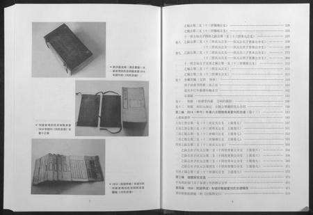 湖北刘氏族谱-刘氏宗谱.pdf电子版预览图3