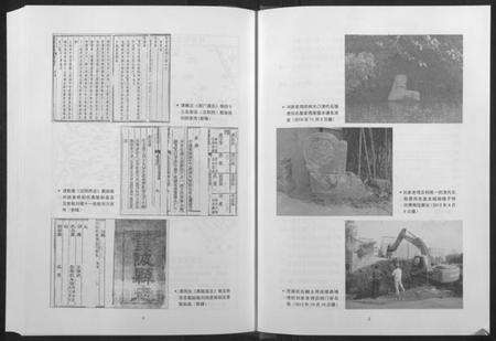 湖北刘氏族谱-刘氏宗谱.pdf电子版预览图4