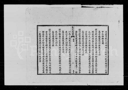 湖南张氏族谱-张氏通谱 [残卷].pdf电子版预览图4