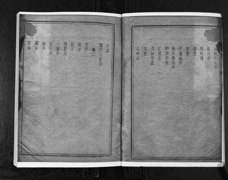 湖南张氏族谱-张氏重修族谱.pdf电子版预览图2