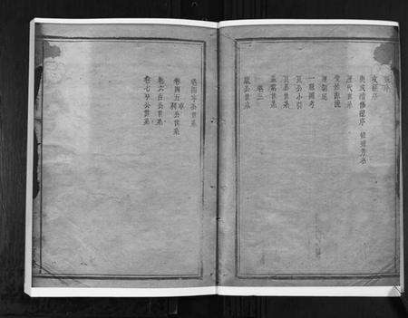 湖南张氏族谱-张氏重修族谱.pdf电子版预览图3