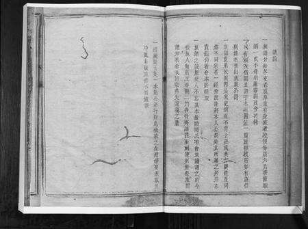 湖南张氏族谱-张氏重修族谱.pdf电子版预览图4