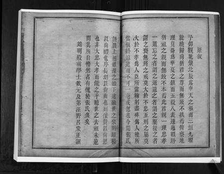 湖南张氏族谱-张氏重修族谱.pdf电子版预览图5