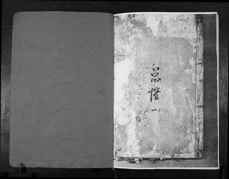 湖南张氏族谱-张氏重修族谱.pdf电子版预览图1