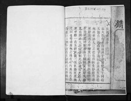 湖南张氏族谱-张氏重修族谱.pdf电子版预览图3