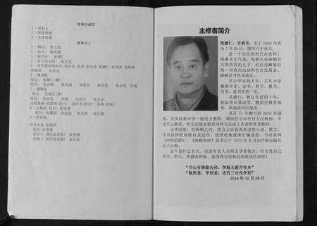 湖南张氏族谱-张翔公统谱.pdf电子版预览图2