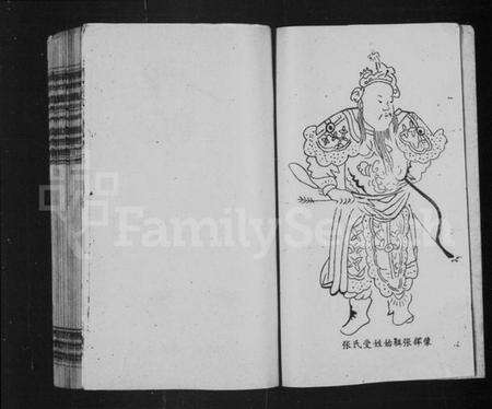 湖南张氏族谱-昭陵清河张氏族谱 [10卷,及卷首末].pdf电子版预览图4