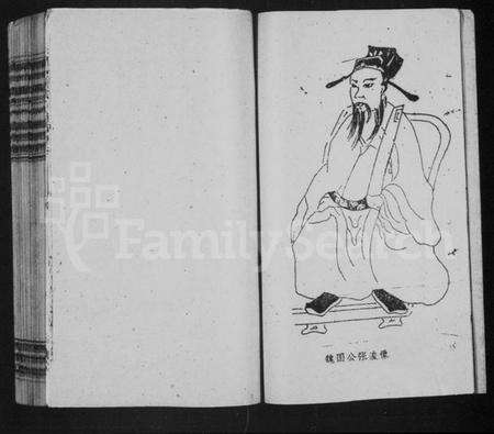 湖南张氏族谱-昭陵清河张氏族谱 [10卷,及卷首末].pdf电子版预览图5