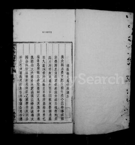 江西聂氏族谱-湖庄聂氏族谱 [2卷].pdf电子版预览图2