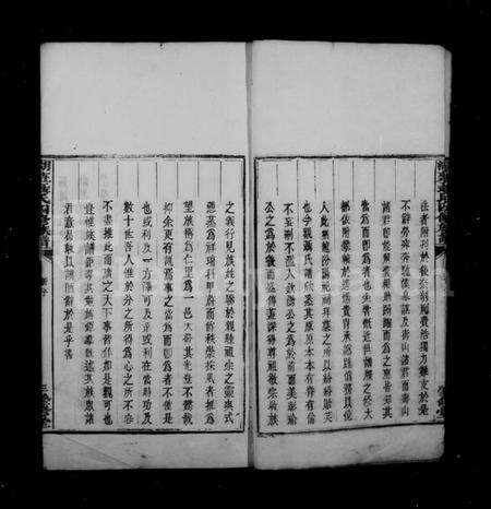 江西聂氏族谱-湖庄聂氏族谱 [2卷].pdf电子版预览图4