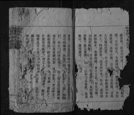 湖南张氏族谱-清河郡张氏五修族谱[上下卷].pdf电子版预览图3