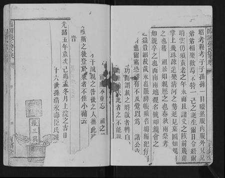 湖南张氏族谱-临湘张氏家乘.pdf电子版预览图3