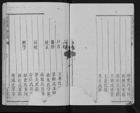 湖南张氏族谱-临湘张氏家乘.pdf电子版预览图5