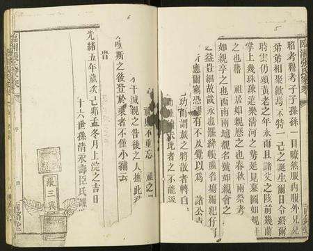 湖南张氏族谱-临湘张氏家乘.pdf电子版预览图3