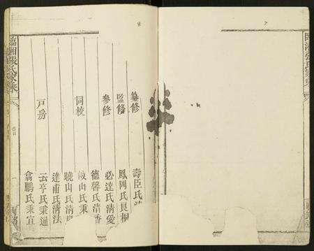 湖南张氏族谱-临湘张氏家乘.pdf电子版预览图4