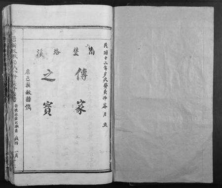 江西欧阳氏族谱-于邑新陂欧阳氏八修族谱.pdf电子版预览图1