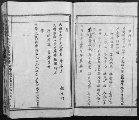 江西欧阳氏族谱-于邑新陂欧阳氏八修族谱.pdf电子版预览图2