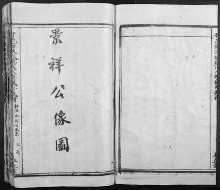 江西欧阳氏族谱-于邑新陂欧阳氏八修族谱.pdf电子版预览图3