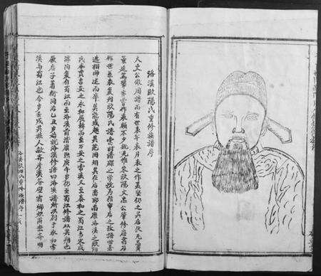 江西欧阳氏族谱-于邑新陂欧阳氏八修族谱.pdf电子版预览图4