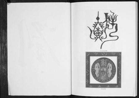 湖北刘氏族谱-刘氏宗谱.欧家庙刘家口村[不分卷].pdf电子版预览图2