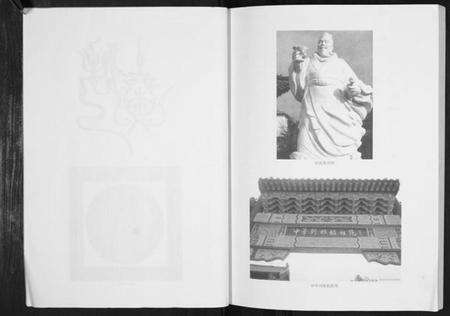 湖北刘氏族谱-刘氏宗谱.欧家庙刘家口村[不分卷].pdf电子版预览图3