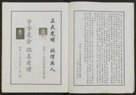 湖南张氏族谱-清河张氏族谱 [全一册].pdf电子版预览图3