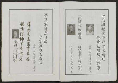 湖南张氏族谱-清河张氏族谱 [全一册].pdf电子版预览图4