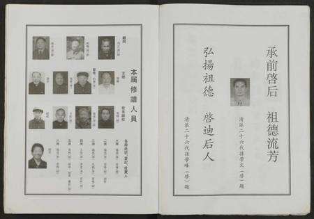 湖南张氏族谱-清河张氏族谱 [全一册].pdf电子版预览图5