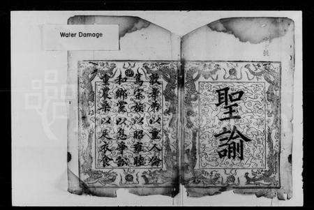 湖南张氏族谱-张氏宗谱.pdf电子版预览图2